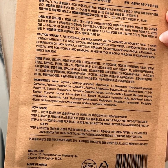 Varuza Real Natural Sheet Mask - Picture 2 of 2